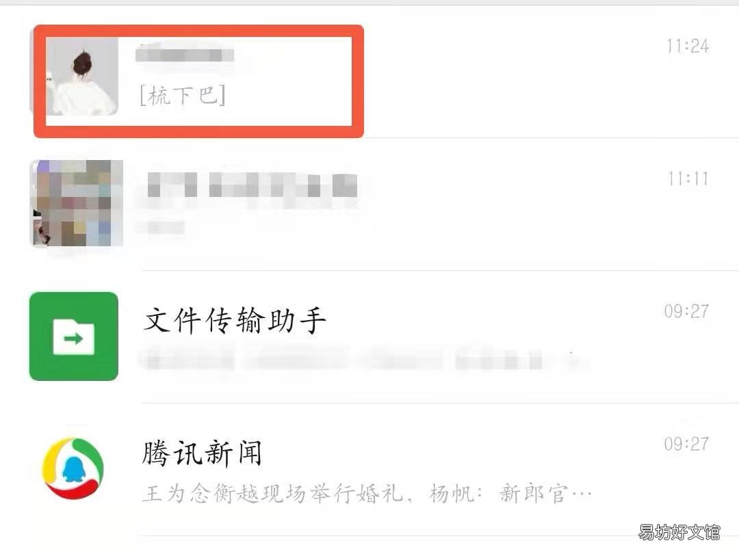 微信怎么存表情包