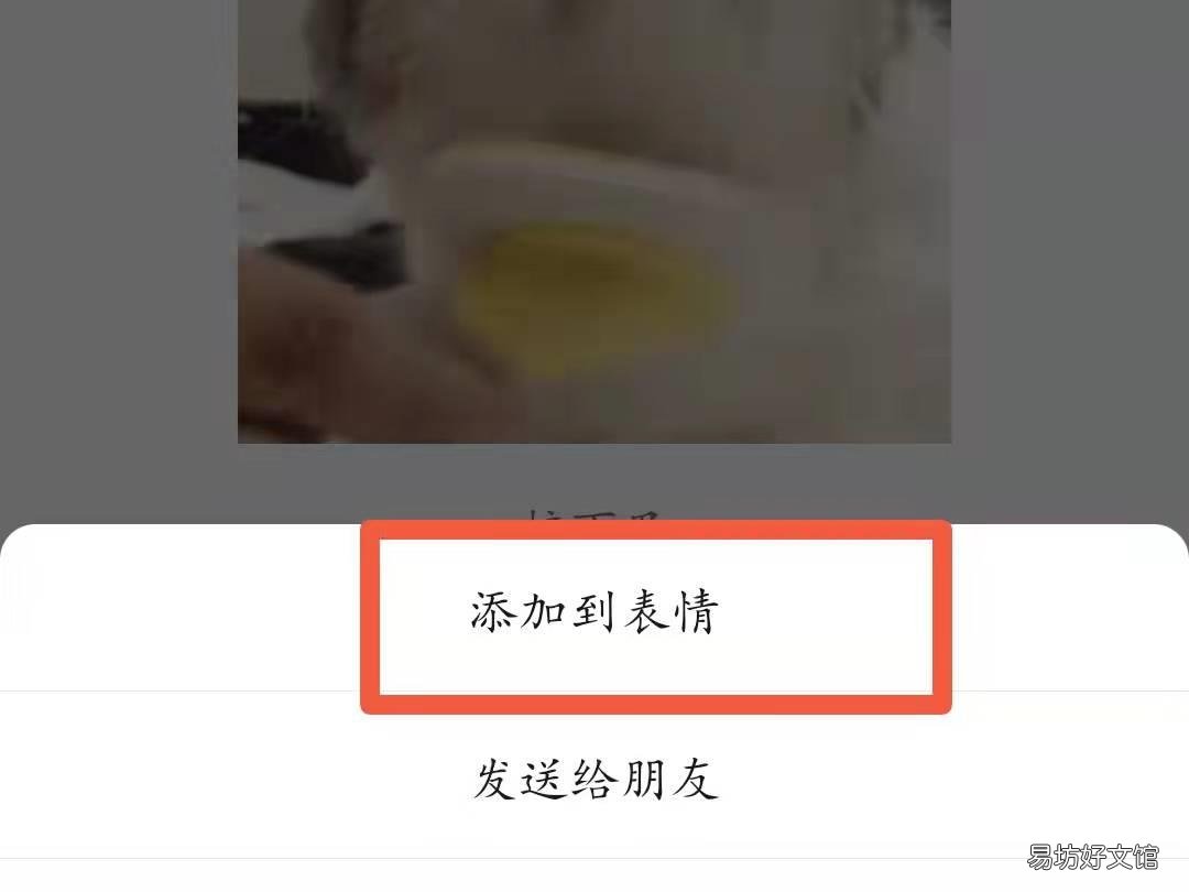 微信怎么存表情包