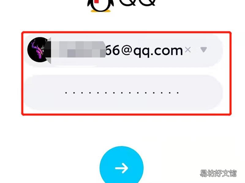 以前手机号不用了怎么登陆QQ