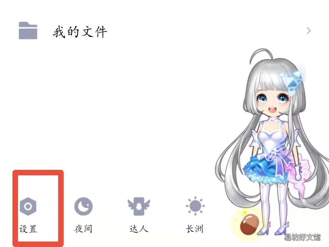 qq友谊的小船怎么获得