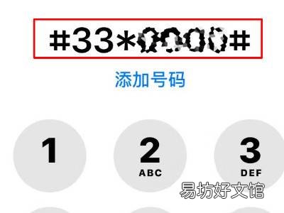 苹果手机呼叫限制在哪里解除