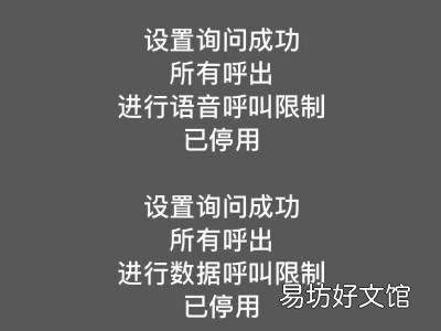 苹果手机呼叫限制在哪里解除