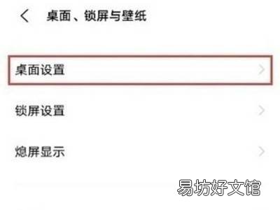 vivooriginos怎么改图标