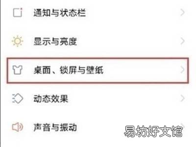 vivooriginos怎么改图标
