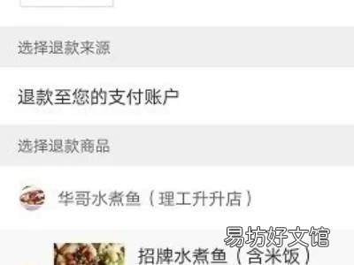 美团外卖不想要了可以退吗