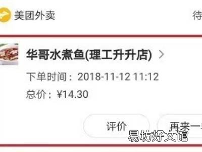 美团外卖不想要了可以退吗