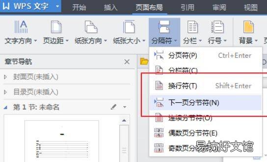参考文献不在目录里怎么设置