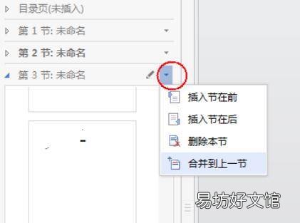 参考文献不在目录里怎么设置