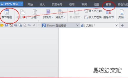 参考文献不在目录里怎么设置