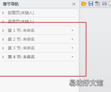 参考文献不在目录里怎么设置