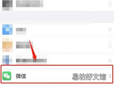 苹果微信麦克风设置不见了