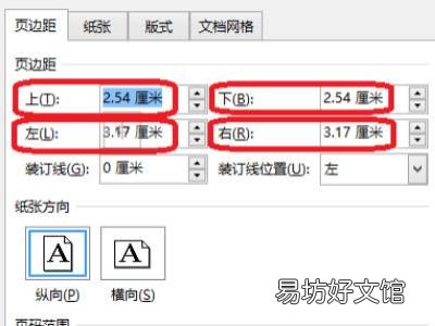 边距怎么设置在哪里