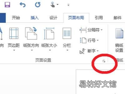 边距怎么设置在哪里