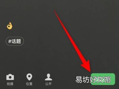 微信资料背景图怎么设置