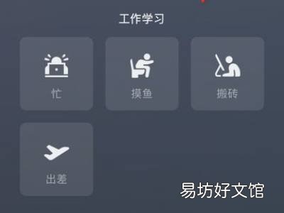 微信资料背景图怎么设置