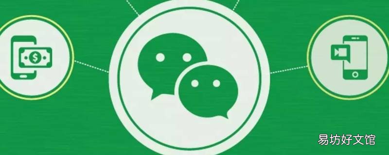微信资料背景图怎么设置