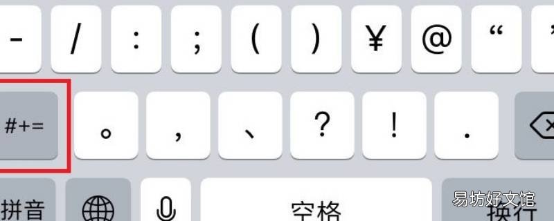 苹果12标点符号在哪里
