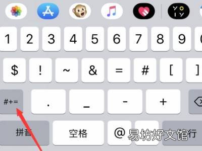 苹果12标点符号在哪里