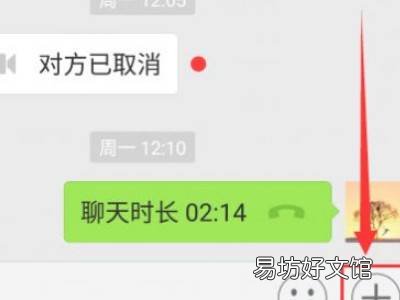 微信音频怎么打