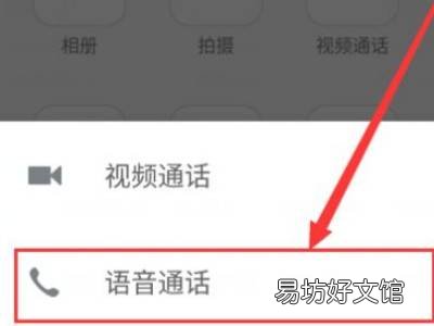 微信音频怎么打