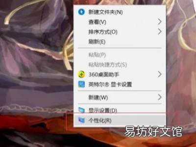 桌面设置在哪里