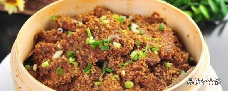 如何做粉蒸肉好吃