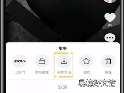 抖音中的照片能保存到相册吗