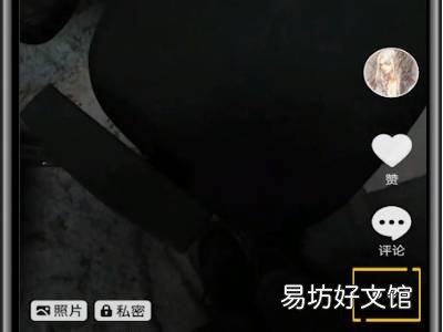 抖音中的照片能保存到相册吗