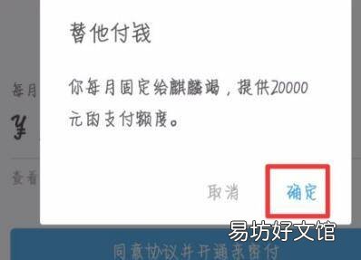 淘宝亲密付在哪里设置