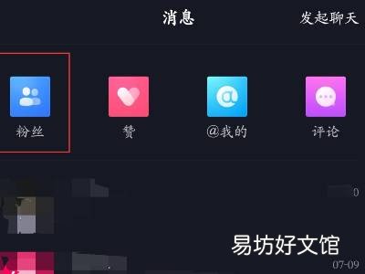 怎么看抖音关注多少天