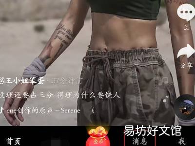 怎么看抖音关注多少天