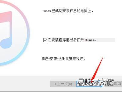 iphone12怎么连接电脑