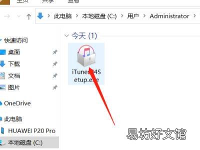 iphone12怎么连接电脑