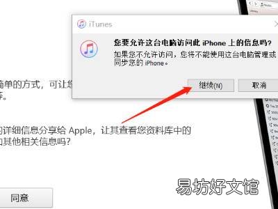 iphone12怎么连接电脑