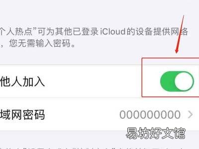 苹果12怎么改热点名字