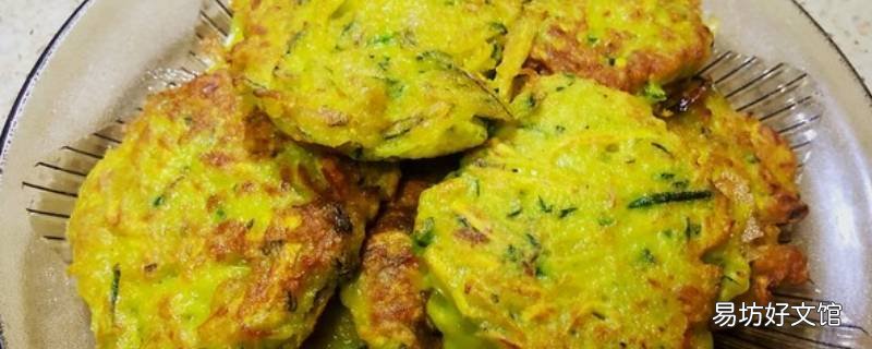 青南瓜饼怎么做好吃又简单