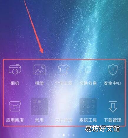 小米桌面图标怎么设置