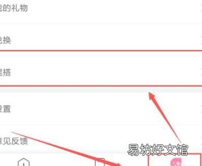 小米桌面图标怎么设置