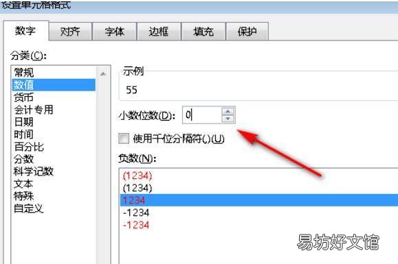 数值取整在excel里面怎么操作