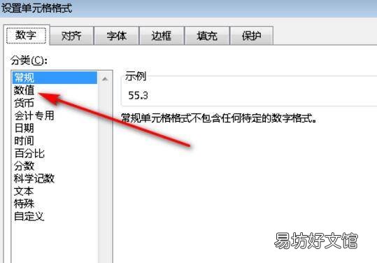 数值取整在excel里面怎么操作