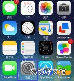 苹果手机如何取消拨号声音