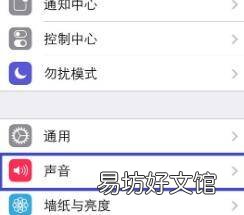 苹果手机如何取消拨号声音