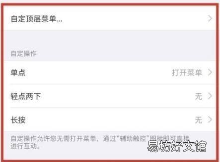 iphone12的小圆点在哪里设置