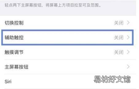 iphone12的小圆点在哪里设置