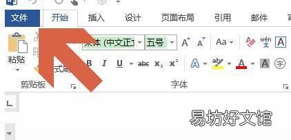 如何查看word版本信息