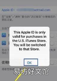 苹果手机怎么清除登录过的id