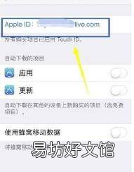 苹果手机怎么清除登录过的id