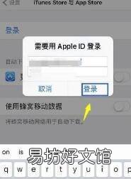 苹果手机怎么清除登录过的id