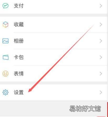 如何导出微信聊天记录