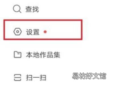 快手用户设置不可见是什么意思